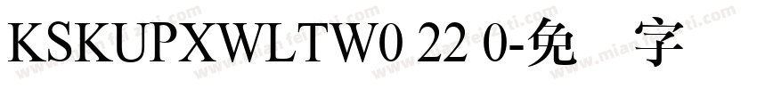 KSKUPXWLTW0 22 0字体转换